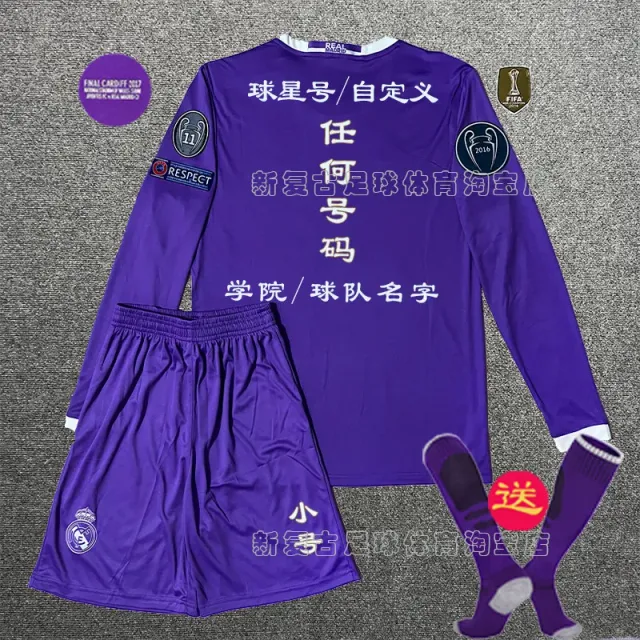Adidas Long-Sleeve Soccer Kit Customizable Purple