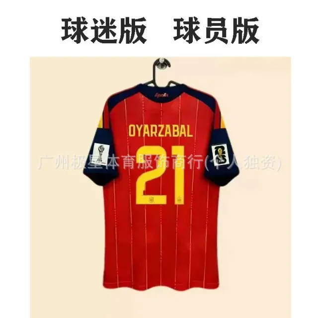 26西班牙主场+印21号星+臂章