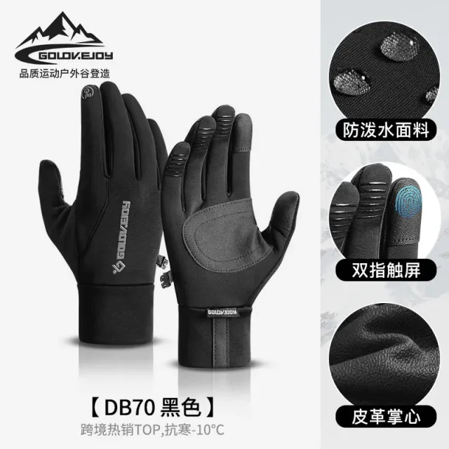DB70黑色