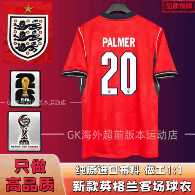 2026英格兰客场 20号+臂章