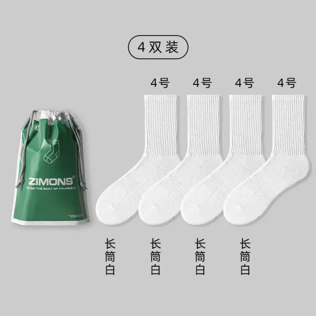 4 White Long Tube