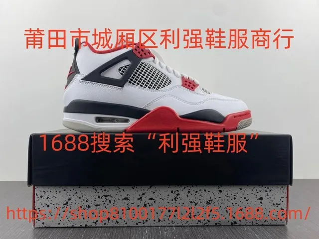 Air Jordan 4