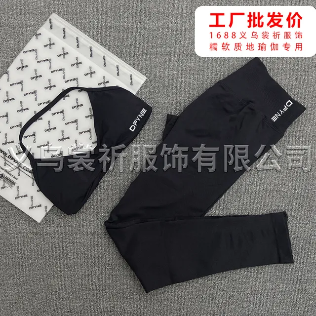 黑色小文胸+长裤
