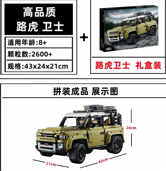 路虎卫士