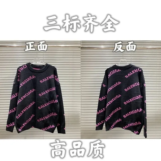 Balenciaga Logo Knit Sweater All-Over Logo