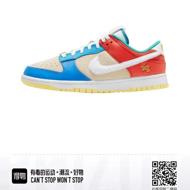 Nike × Travis Scott Dunk Low Year of the Rabbit