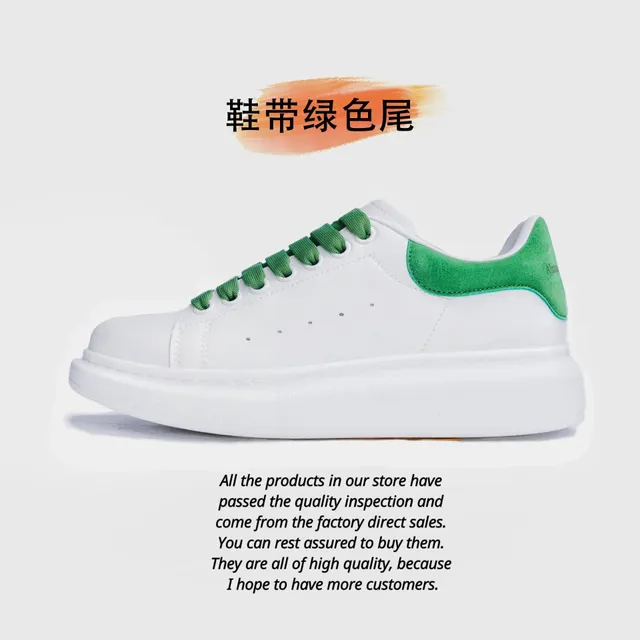 Alexander McQueen sneakers