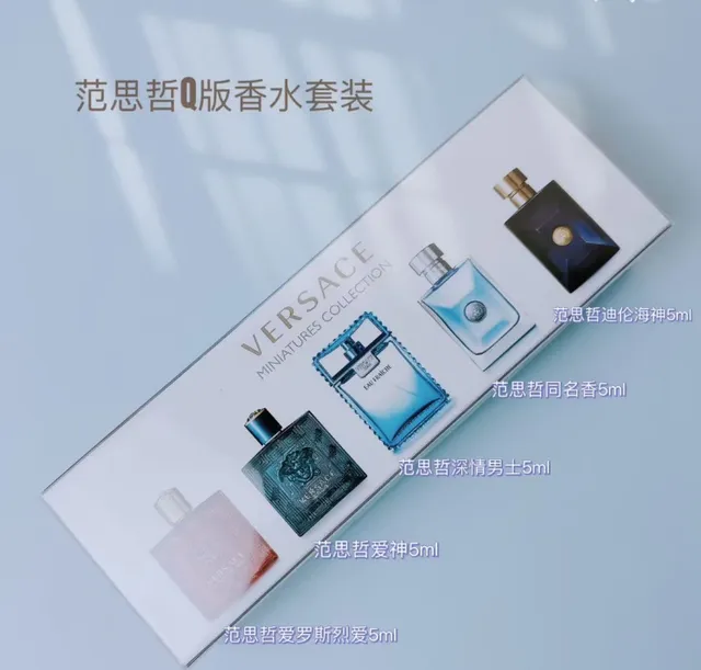范思哲男士香水-5ml*5