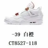 白橙