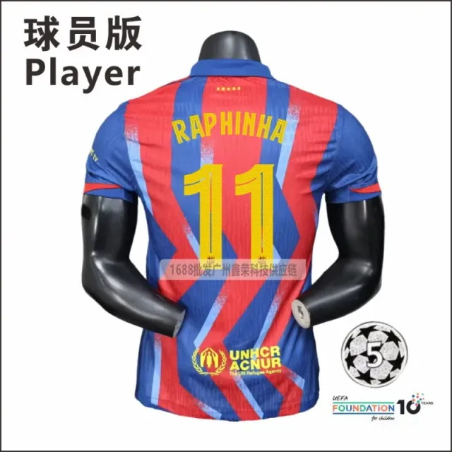 MLB Player Jersey Raphinha #11