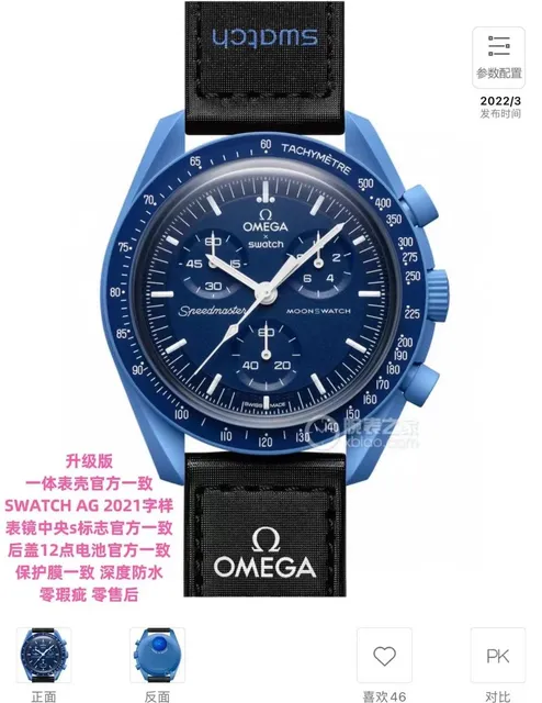 海王星任务(深蓝色)