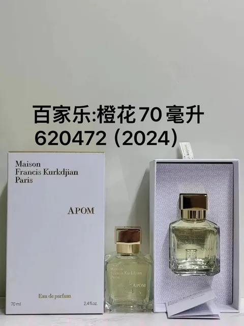 橙花70ML