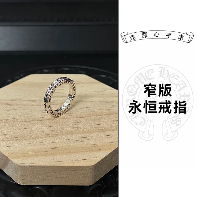 Chrome Hearts Cross Ring Narrow Band