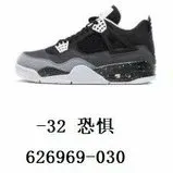 恐惧