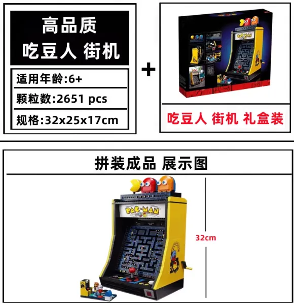 吃豆人