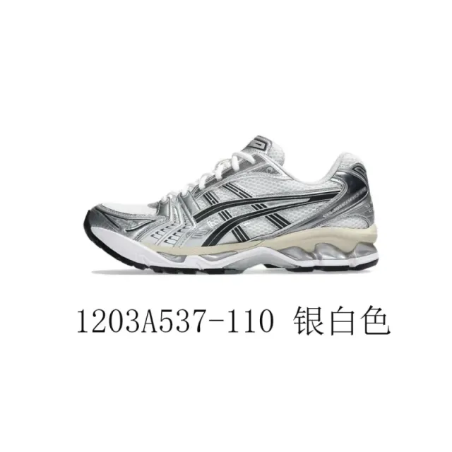 Asics Gel-Kayano 14 Silver White