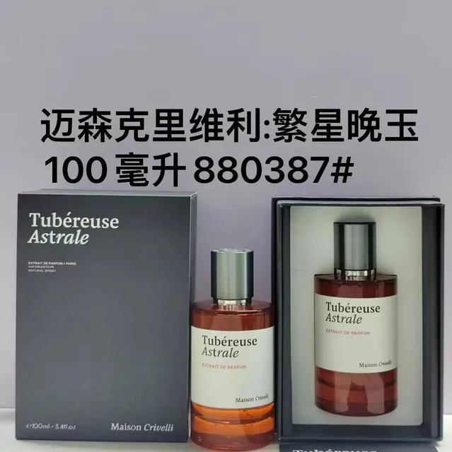 4-繁星晚玉100ml