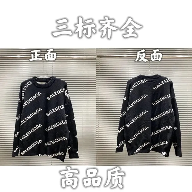 Balenciaga Logo Knit Sweater All-Over Logo