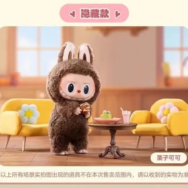 隐藏款-栗子可可