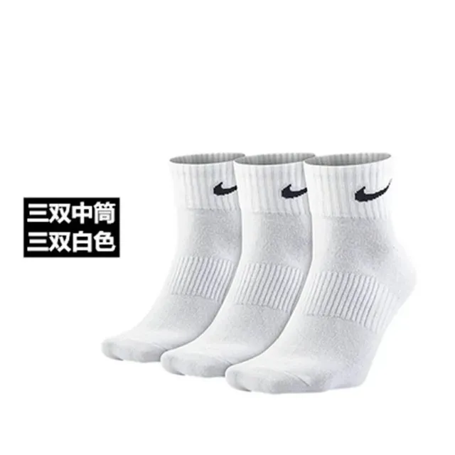 白色中筒三双