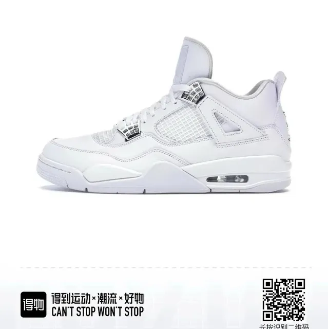 AJ4 白猫