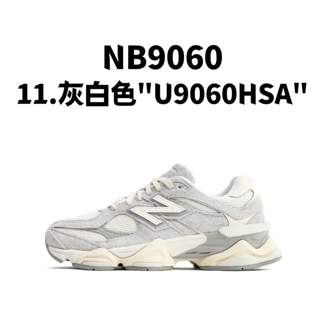 New Balance NB9060 Grey White