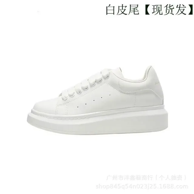 Alexander McQueen Oversized Sneaker Triple White