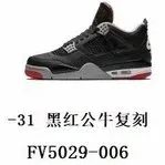黑红公牛**