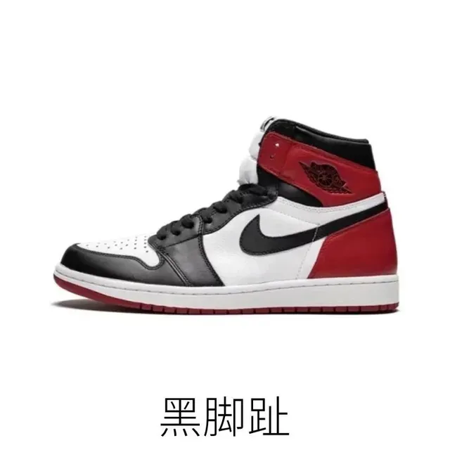 黑脚趾