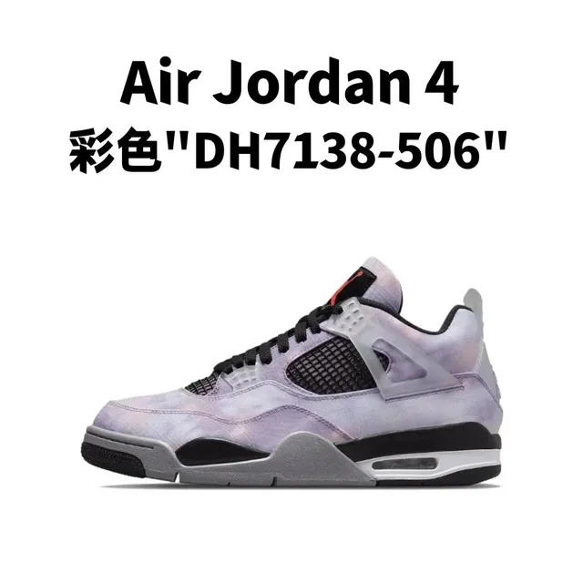 Air Jordan 4 DH7138-506