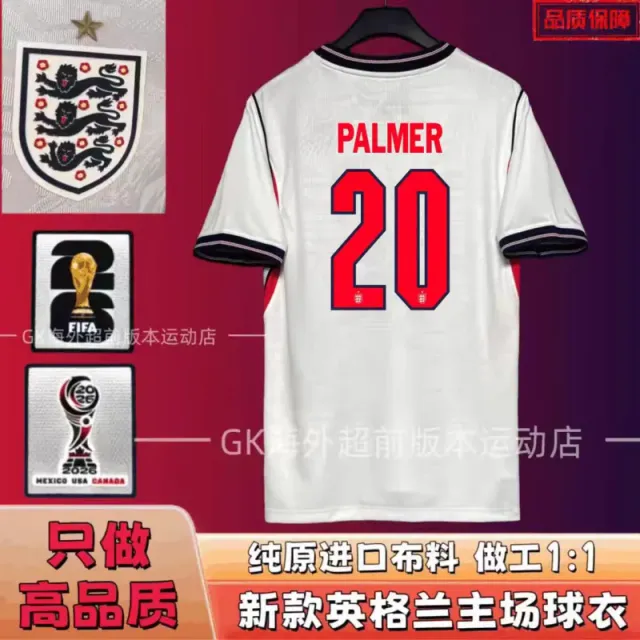 2026英格兰主场 20号+臂章