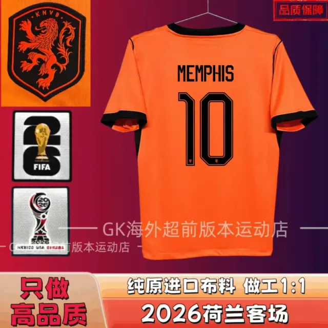 2026荷兰主场 10号+臂章