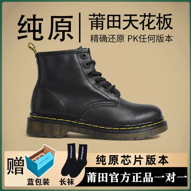 DR马丁靴—黑色6孔