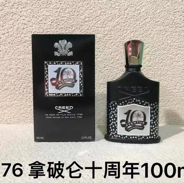 Creed Aventus Anniversary 10th Anniversary