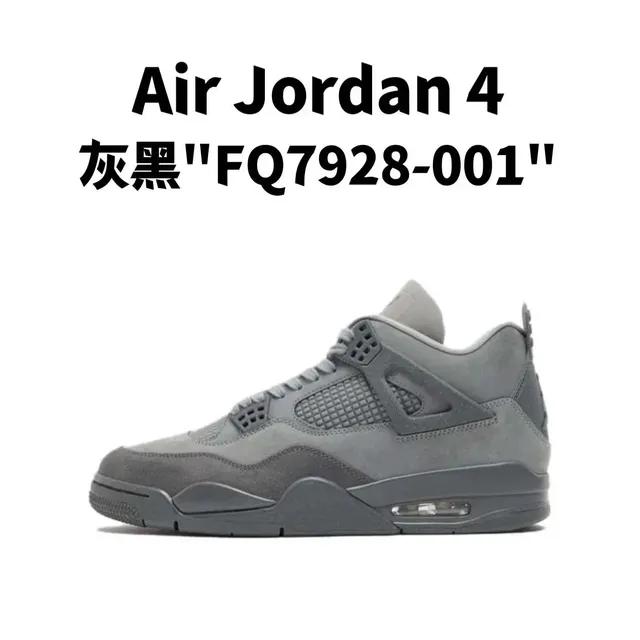 Air Jordan 4