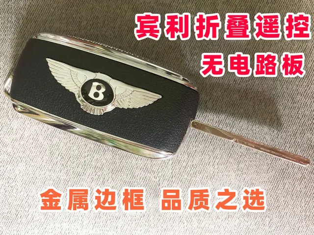 Bentley keyless circuit board