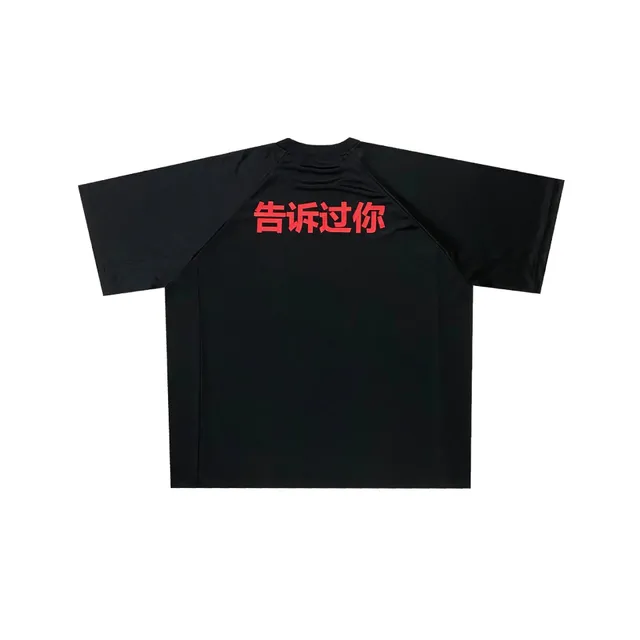 网眼告诉过你黑色