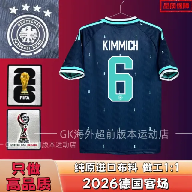 2026德国客场 6号+臂章