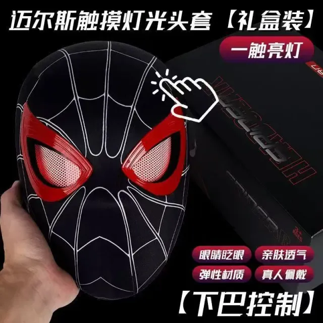 Marvel Touch-Light Mask Spider-Man Inspired