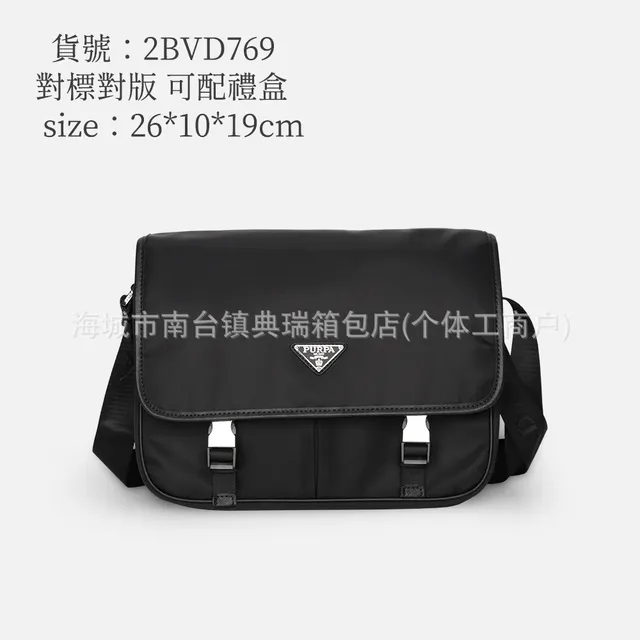 Prada Messenger Bag Nylon