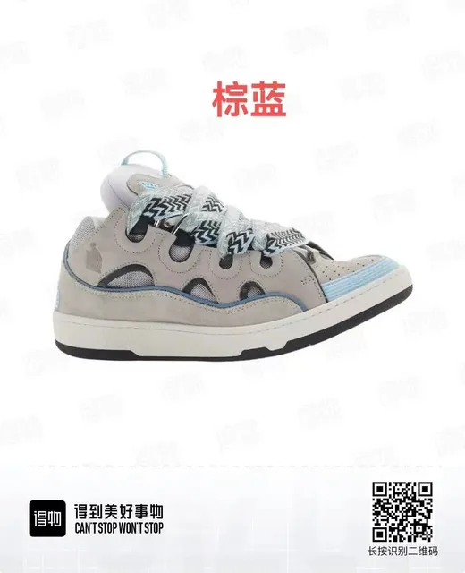 Lanvin XT-6 Brown Blue