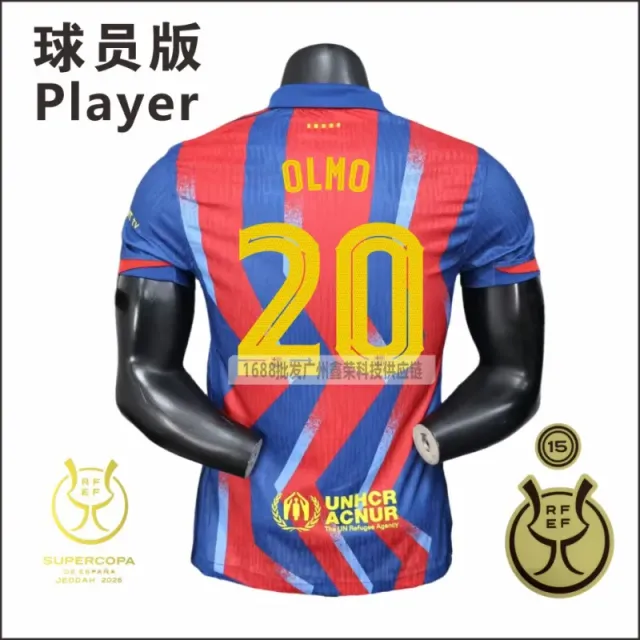Nike FC Barcelona Player Jersey 2024 Supercopa de España