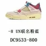 UN联名粉蓝