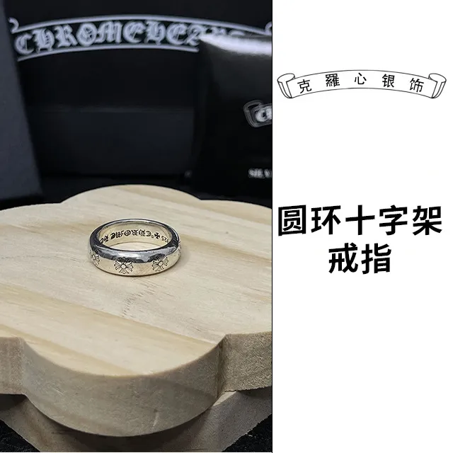 Chrome Hearts Round Cross Ring Cross Motif
