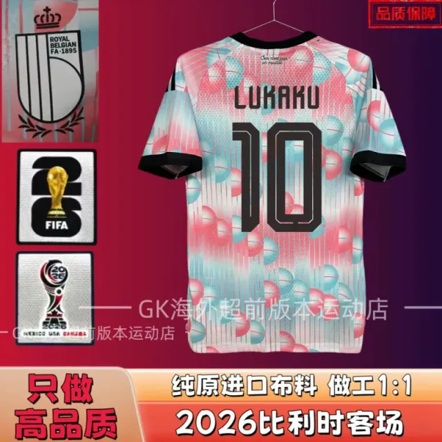 2026比利时客场 10号+臂章