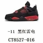 黑红雷电