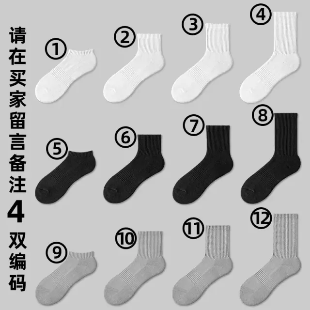 4 Pairs of Your Choice