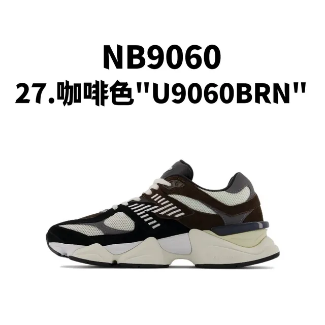 New Balance NB9060 Coffee