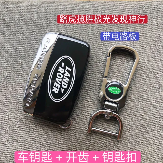 Land Rover Smart Key with Circuit Board Tooth Opening Key Chain
