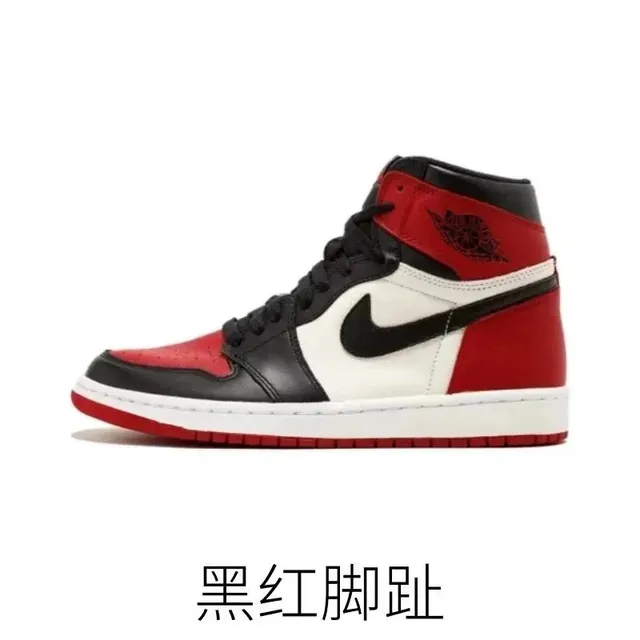 黑红脚趾